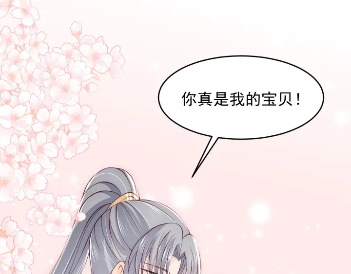 养敌为患韩漫全集-第89话  真是个小机灵鬼无删减无遮挡章节图片 