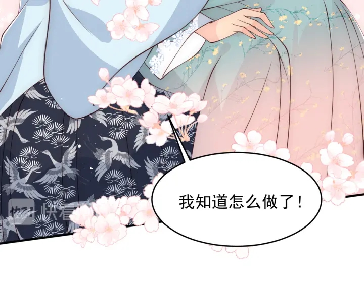 养敌为患韩漫全集-第89话  真是个小机灵鬼无删减无遮挡章节图片 