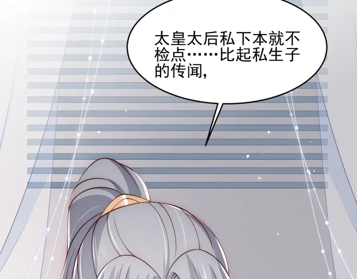 养敌为患韩漫全集-第89话  真是个小机灵鬼无删减无遮挡章节图片 