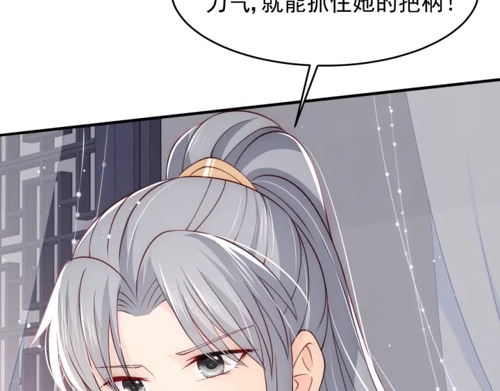 养敌为患韩漫全集-第89话  真是个小机灵鬼无删减无遮挡章节图片 