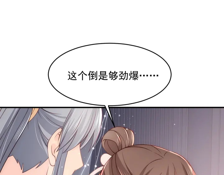 养敌为患韩漫全集-第89话  真是个小机灵鬼无删减无遮挡章节图片 