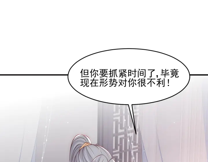 养敌为患韩漫全集-第89话  真是个小机灵鬼无删减无遮挡章节图片 