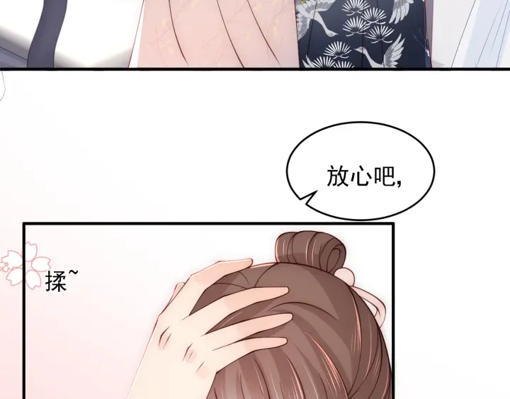 养敌为患韩漫全集-第89话  真是个小机灵鬼无删减无遮挡章节图片 