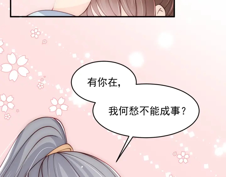 养敌为患韩漫全集-第89话  真是个小机灵鬼无删减无遮挡章节图片 