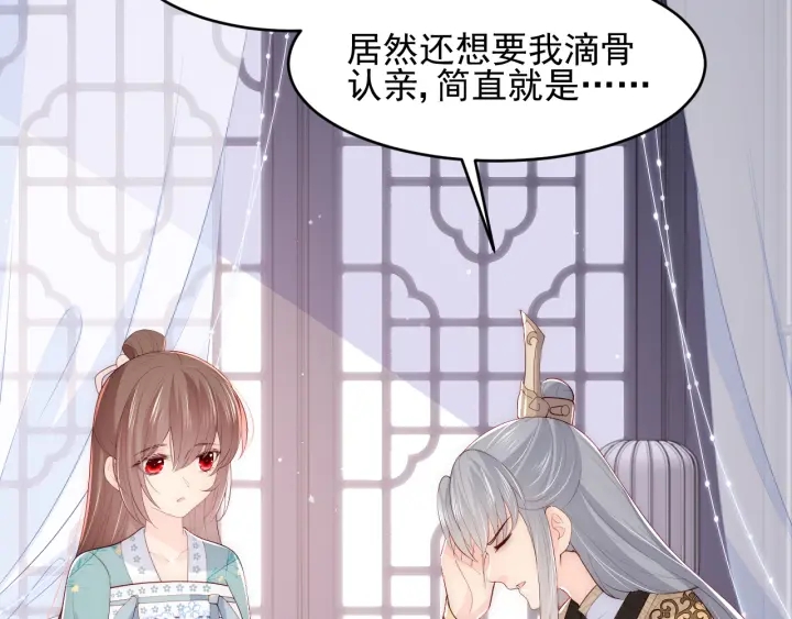 养敌为患韩漫全集-第90话  捉奸在床无删减无遮挡章节图片 