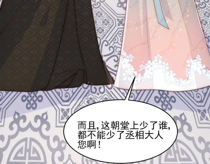 养敌为患韩漫全集-第90话  捉奸在床无删减无遮挡章节图片 