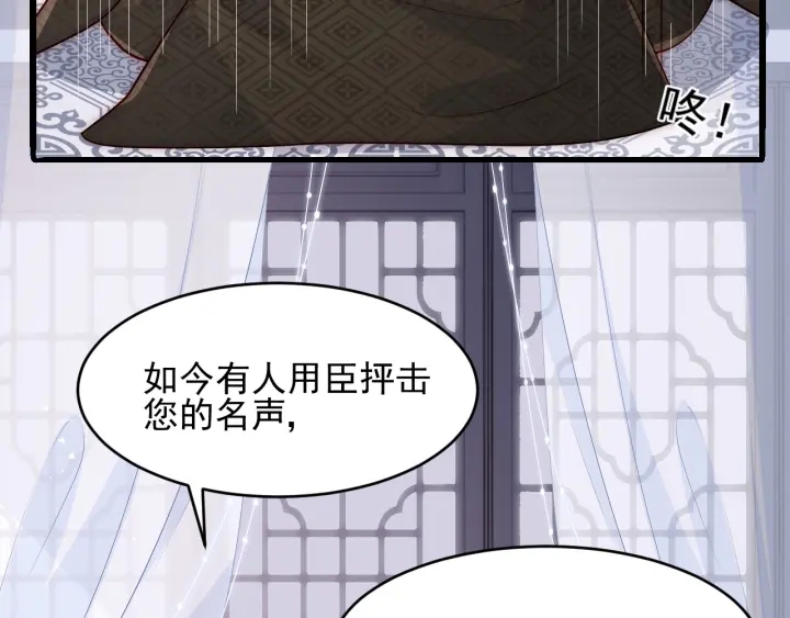 养敌为患韩漫全集-第90话  捉奸在床无删减无遮挡章节图片 