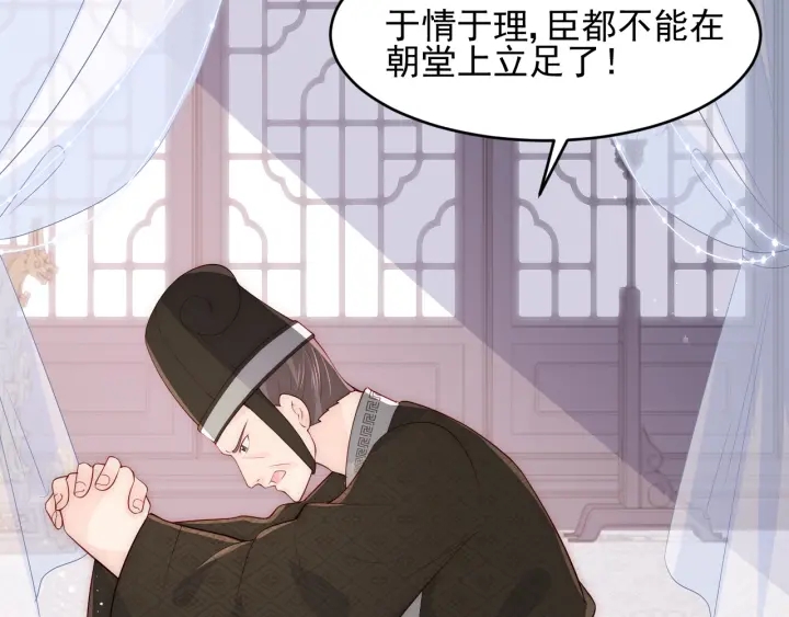 养敌为患韩漫全集-第90话  捉奸在床无删减无遮挡章节图片 