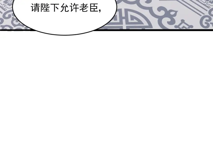 养敌为患韩漫全集-第90话  捉奸在床无删减无遮挡章节图片 