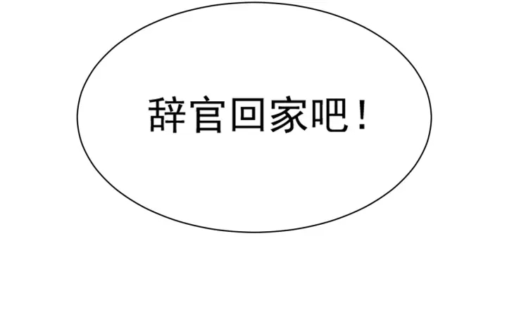 养敌为患韩漫全集-第90话  捉奸在床无删减无遮挡章节图片 