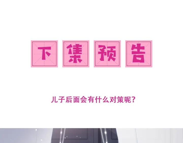 养敌为患韩漫全集-第90话  捉奸在床无删减无遮挡章节图片 