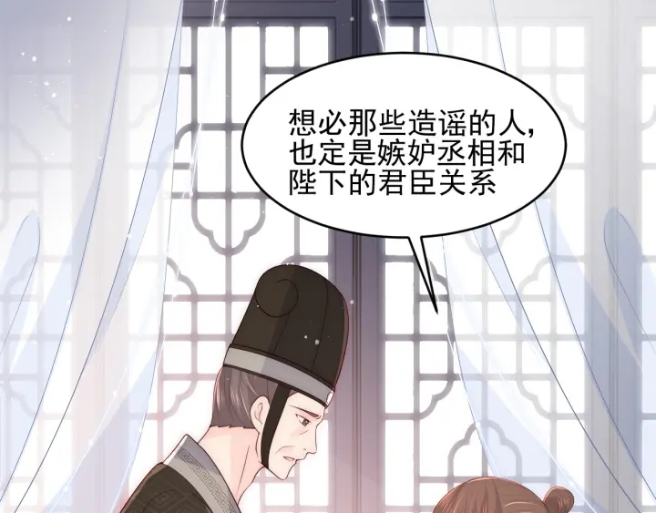 养敌为患韩漫全集-第90话  捉奸在床无删减无遮挡章节图片 