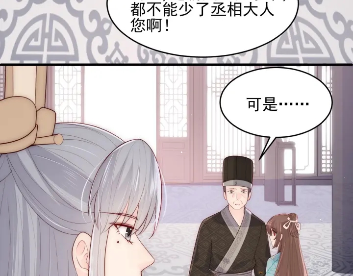 养敌为患韩漫全集-第90话  捉奸在床无删减无遮挡章节图片 