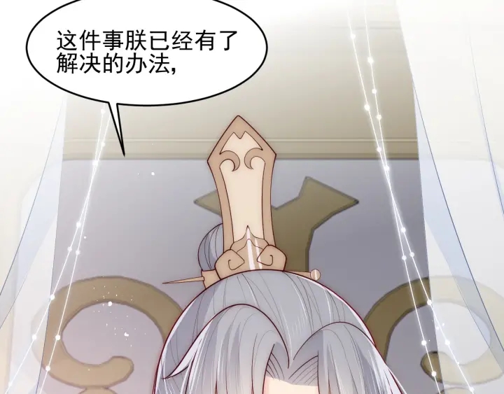 养敌为患韩漫全集-第90话  捉奸在床无删减无遮挡章节图片 