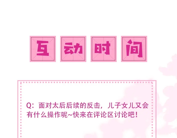 养敌为患韩漫全集-第90话  捉奸在床无删减无遮挡章节图片 