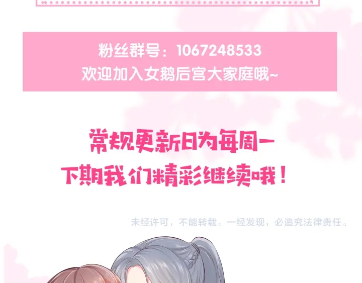 养敌为患韩漫全集-第90话  捉奸在床无删减无遮挡章节图片 