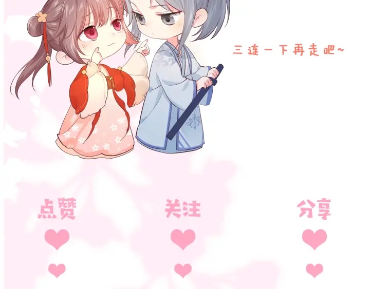 养敌为患韩漫全集-第90话  捉奸在床无删减无遮挡章节图片 