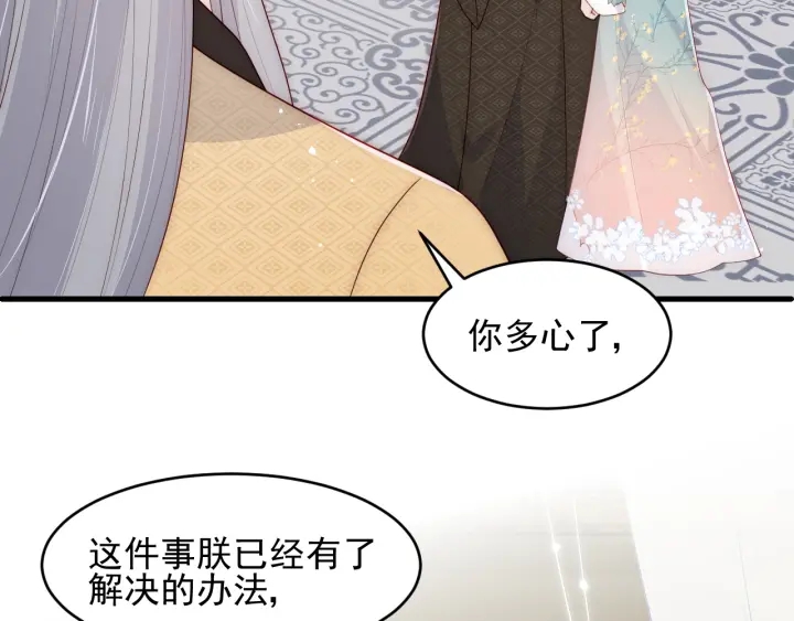 养敌为患韩漫全集-第90话  捉奸在床无删减无遮挡章节图片 