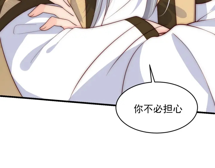 养敌为患韩漫全集-第90话  捉奸在床无删减无遮挡章节图片 
