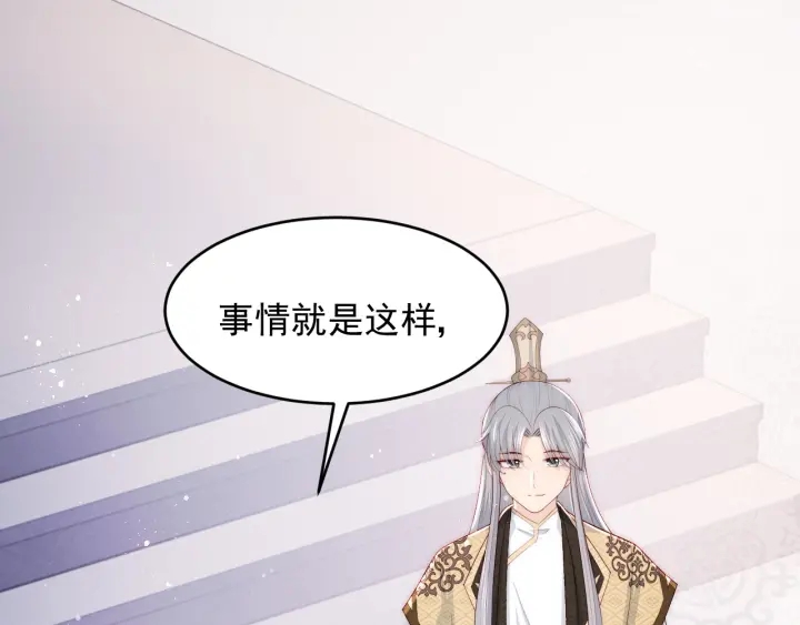 养敌为患韩漫全集-第90话  捉奸在床无删减无遮挡章节图片 