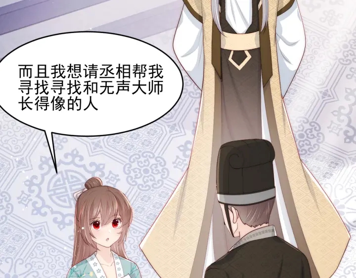 养敌为患韩漫全集-第90话  捉奸在床无删减无遮挡章节图片 