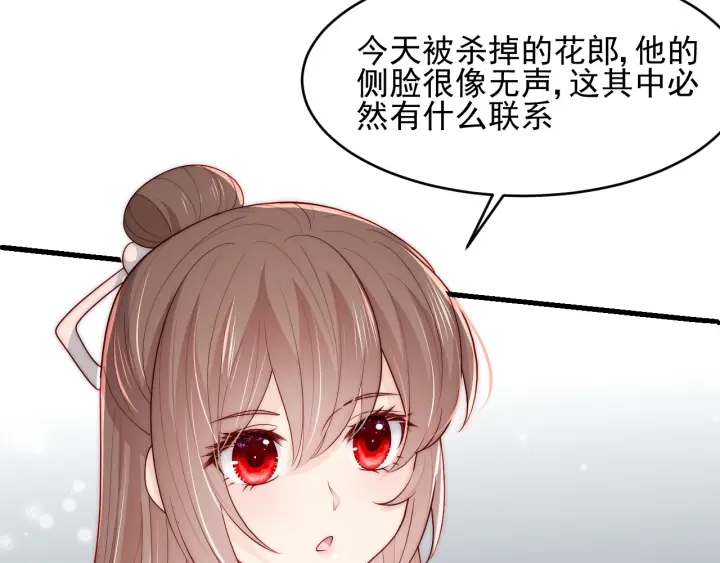 养敌为患韩漫全集-第90话  捉奸在床无删减无遮挡章节图片 
