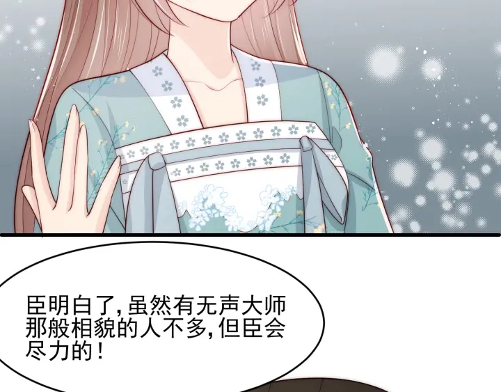养敌为患韩漫全集-第90话  捉奸在床无删减无遮挡章节图片 