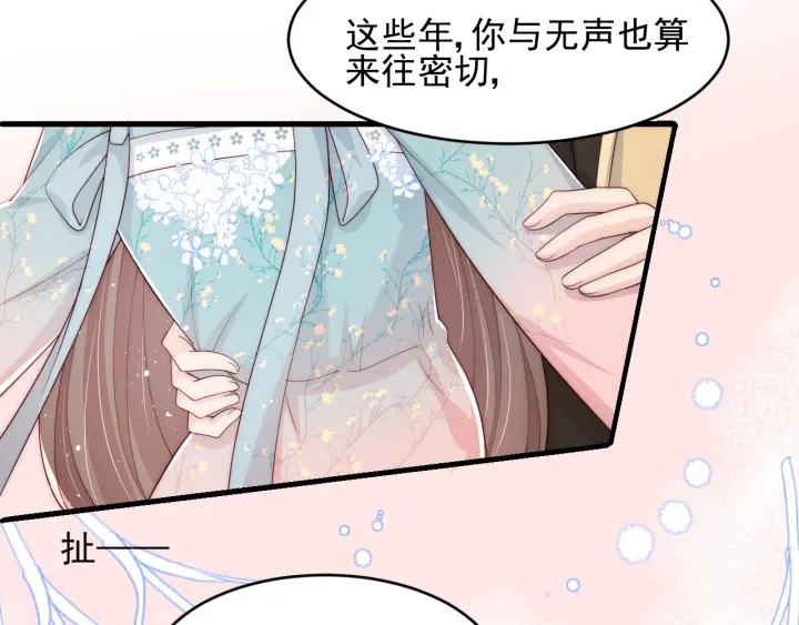 养敌为患韩漫全集-第90话  捉奸在床无删减无遮挡章节图片 