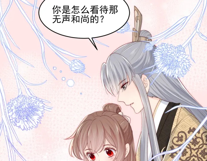 养敌为患韩漫全集-第90话  捉奸在床无删减无遮挡章节图片 