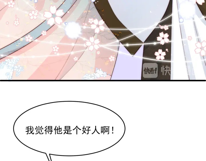 养敌为患韩漫全集-第90话  捉奸在床无删减无遮挡章节图片 