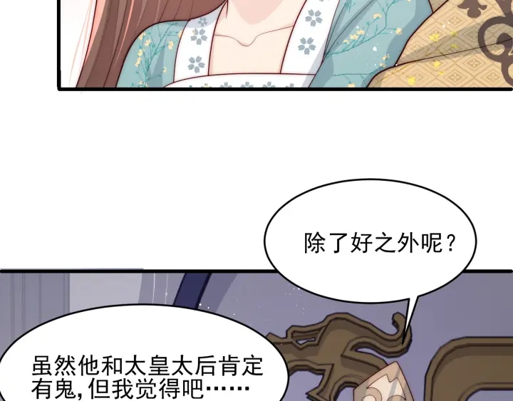 养敌为患韩漫全集-第90话  捉奸在床无删减无遮挡章节图片 