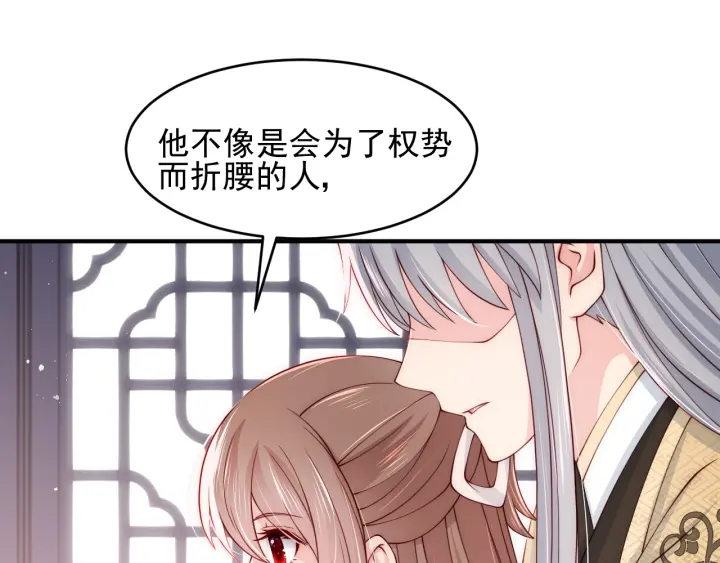 养敌为患韩漫全集-第90话  捉奸在床无删减无遮挡章节图片 