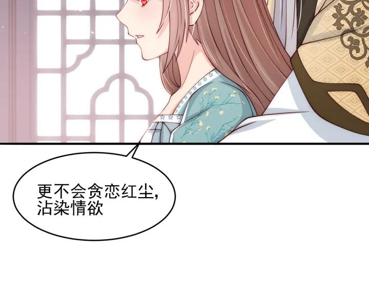 养敌为患韩漫全集-第90话  捉奸在床无删减无遮挡章节图片 