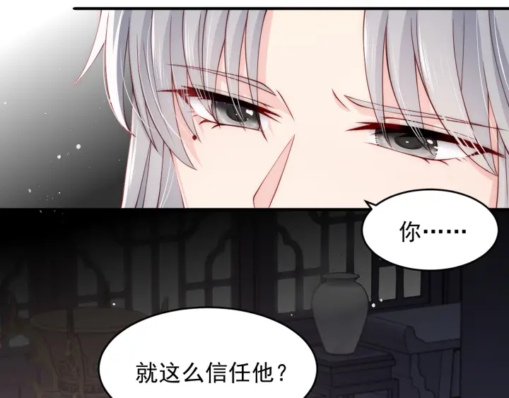 养敌为患韩漫全集-第90话  捉奸在床无删减无遮挡章节图片 