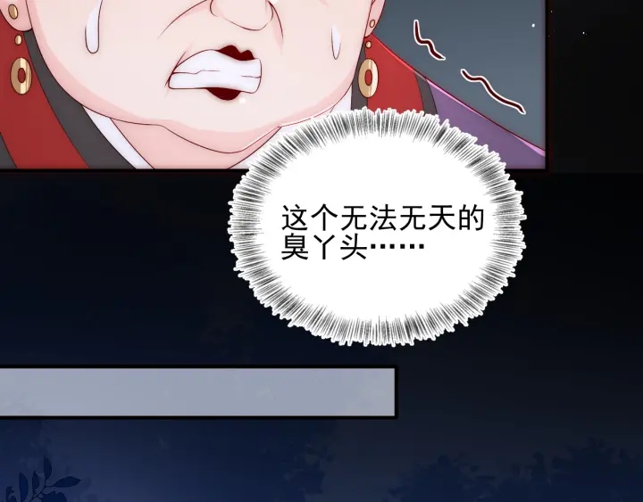 养敌为患韩漫全集-第90话  捉奸在床无删减无遮挡章节图片 