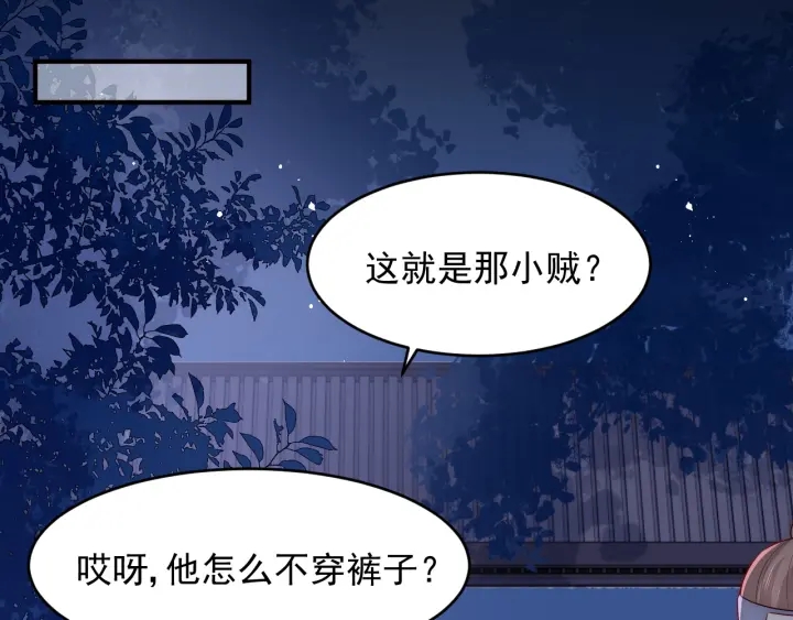 养敌为患韩漫全集-第90话  捉奸在床无删减无遮挡章节图片 