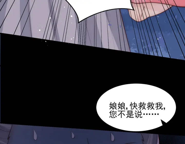 养敌为患韩漫全集-第90话  捉奸在床无删减无遮挡章节图片 