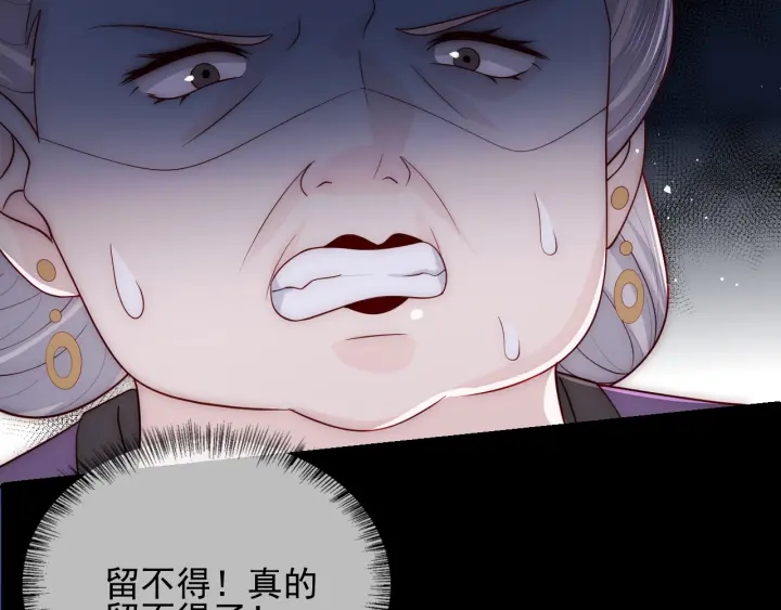 养敌为患韩漫全集-第90话  捉奸在床无删减无遮挡章节图片 