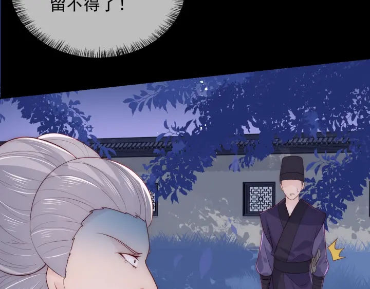 养敌为患韩漫全集-第90话  捉奸在床无删减无遮挡章节图片 