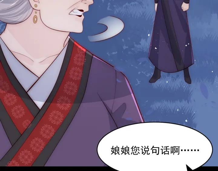 养敌为患韩漫全集-第90话  捉奸在床无删减无遮挡章节图片 
