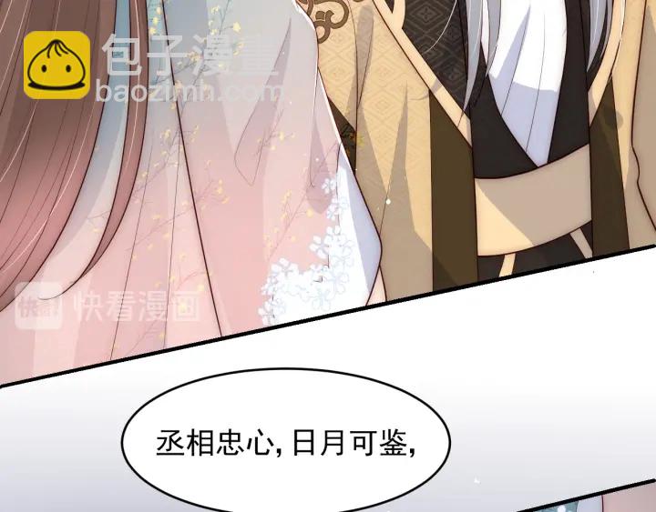 养敌为患韩漫全集-第90话  捉奸在床无删减无遮挡章节图片 