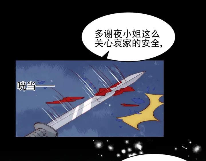 养敌为患韩漫全集-第90话  捉奸在床无删减无遮挡章节图片 