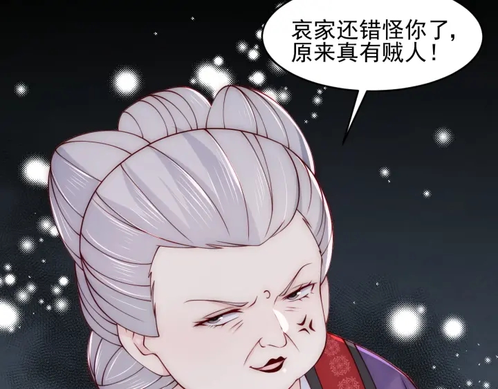 养敌为患韩漫全集-第90话  捉奸在床无删减无遮挡章节图片 