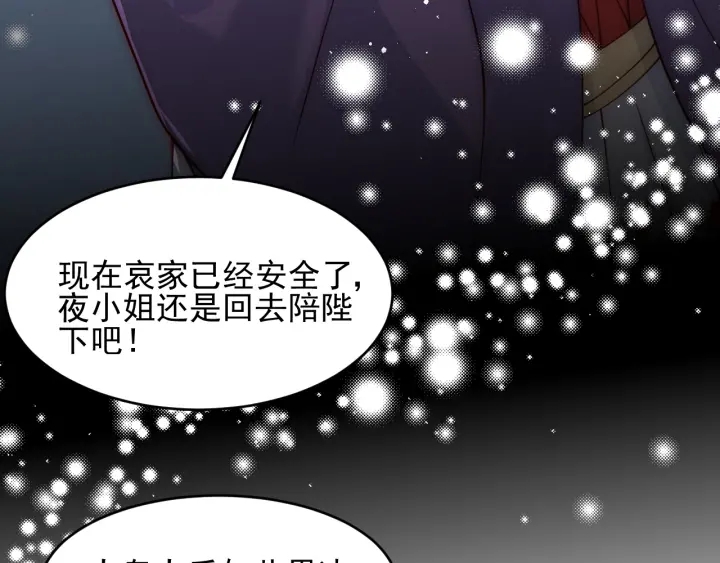 养敌为患韩漫全集-第90话  捉奸在床无删减无遮挡章节图片 
