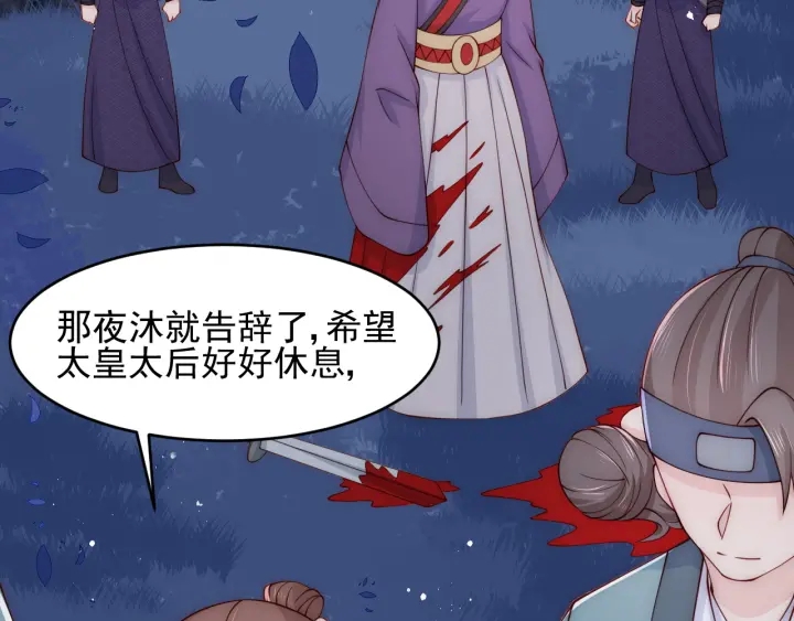 养敌为患韩漫全集-第90话  捉奸在床无删减无遮挡章节图片 