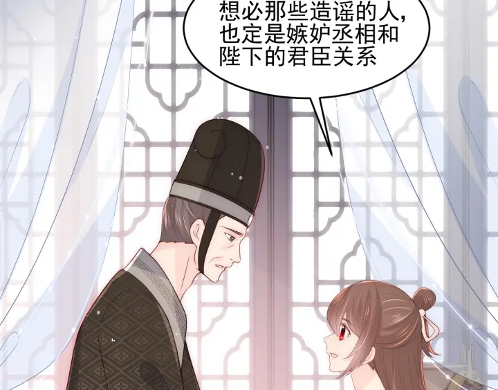 养敌为患韩漫全集-第90话  捉奸在床无删减无遮挡章节图片 