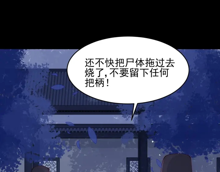 养敌为患韩漫全集-第90话  捉奸在床无删减无遮挡章节图片 