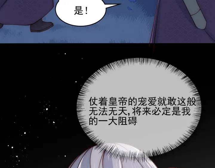 养敌为患韩漫全集-第90话  捉奸在床无删减无遮挡章节图片 