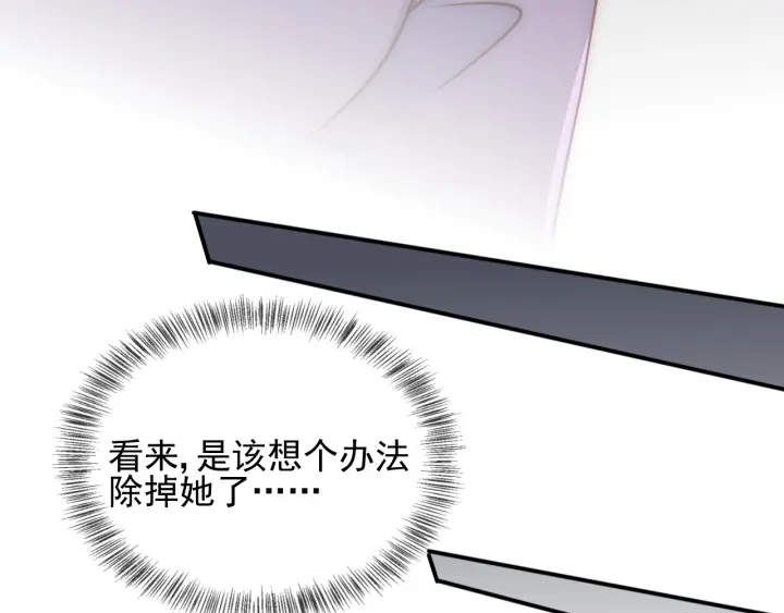 养敌为患韩漫全集-第90话  捉奸在床无删减无遮挡章节图片 