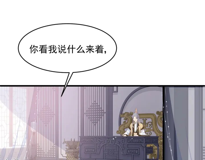 养敌为患韩漫全集-第90话  捉奸在床无删减无遮挡章节图片 